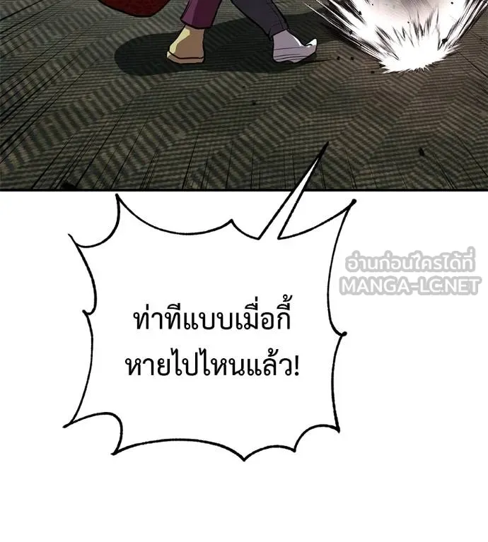 เรียกฉันว่าพระเจ้า ตอนที่ 25 รูปที่ 57