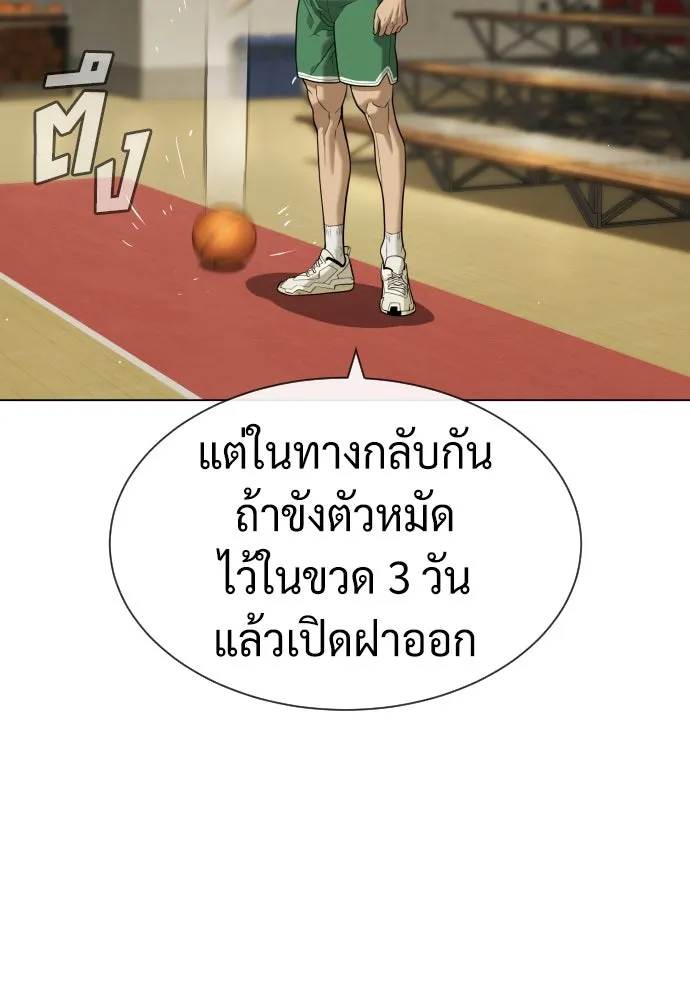นักฆ่าย้อนวัย ตอนที่ 94 รูปที่ 188