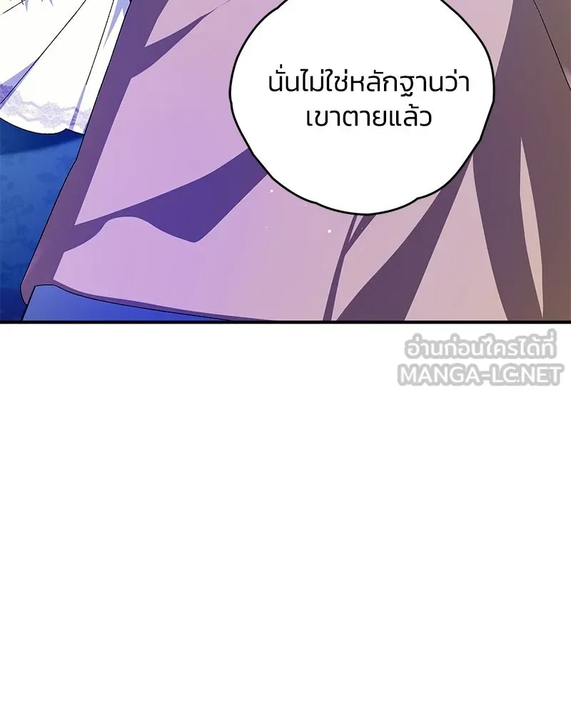 จุ๊บรัก คุณหมาป่า ตอนที่ 25 รูปที่ 108