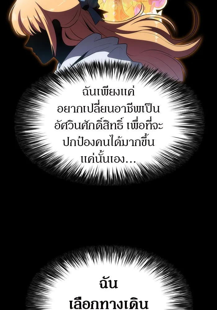 ผู้เล่นหน้าใหม่เลเวลแมกซ์ ตอนที่ 21 เจ้าของพระระเบียงที่เสื่อมโทรม รูปที่ 65