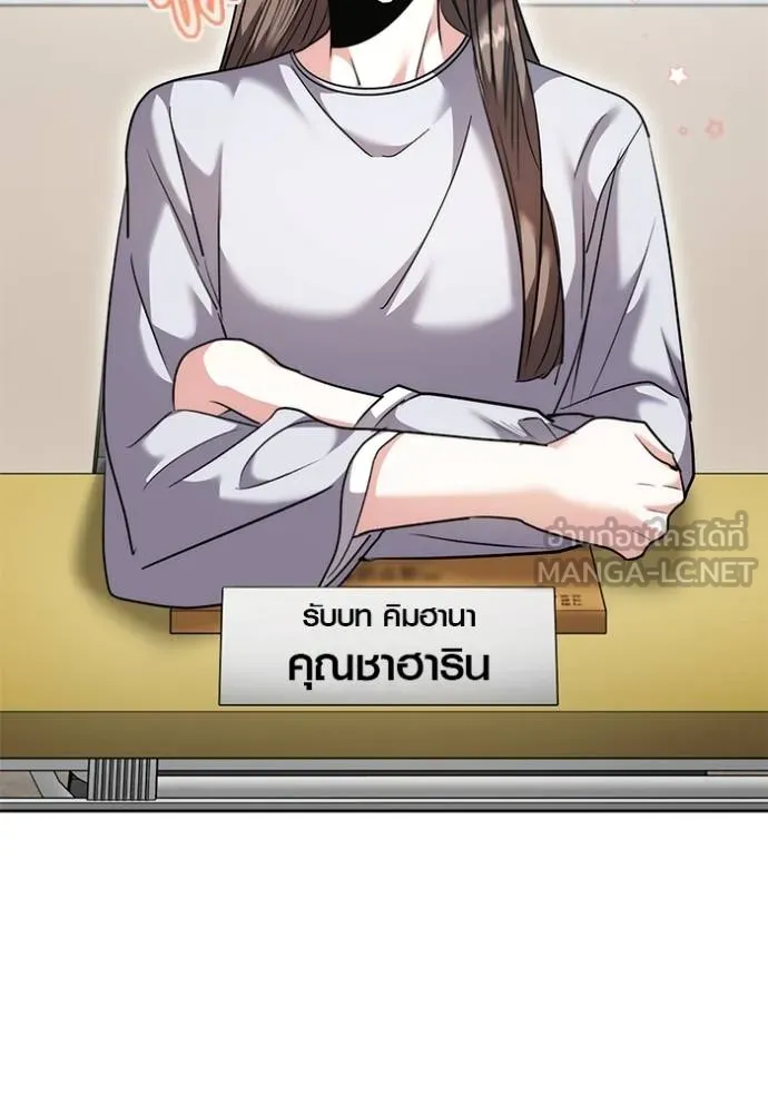 ออร่าดาราอัจฉริยะ ตอนที่ 48 รูปที่ 69