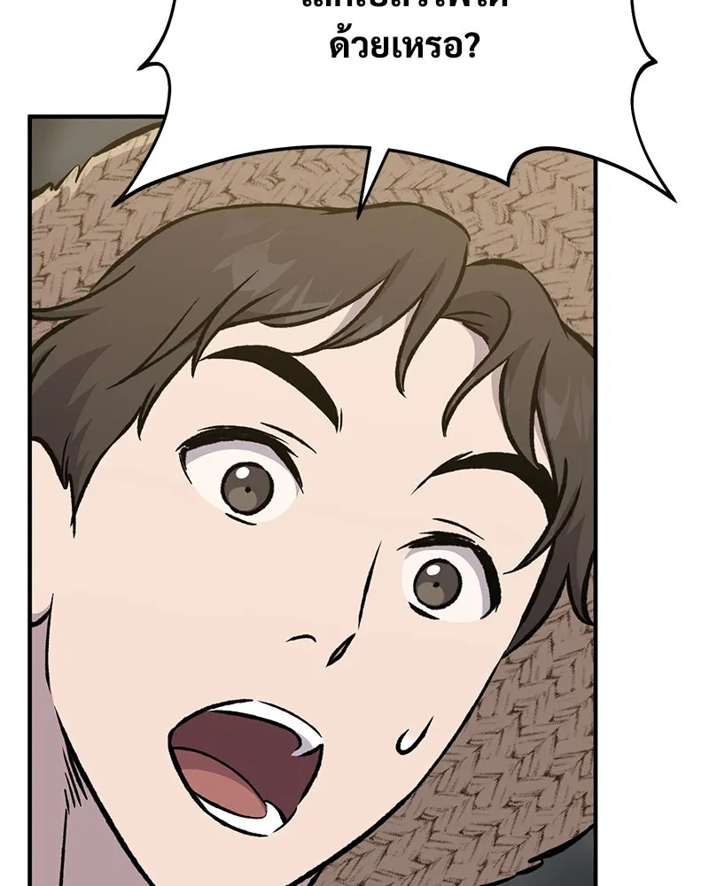 ปลูกผักพิชิตหอคอย ตอนที่ 73 รูปที่ 55