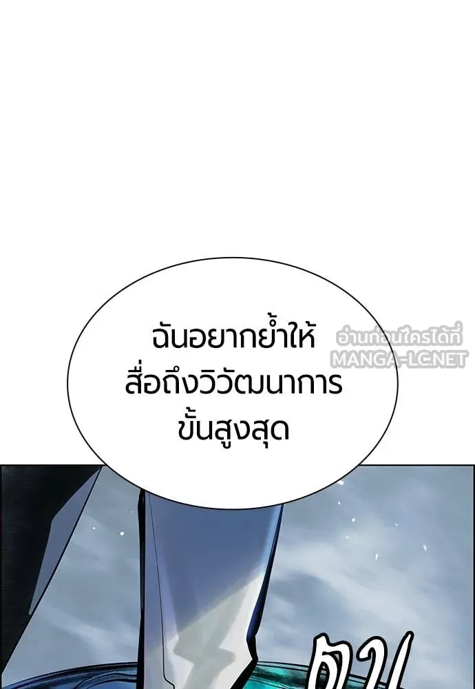 Jungle Juice ตอนที่ 194 รูปที่ 129