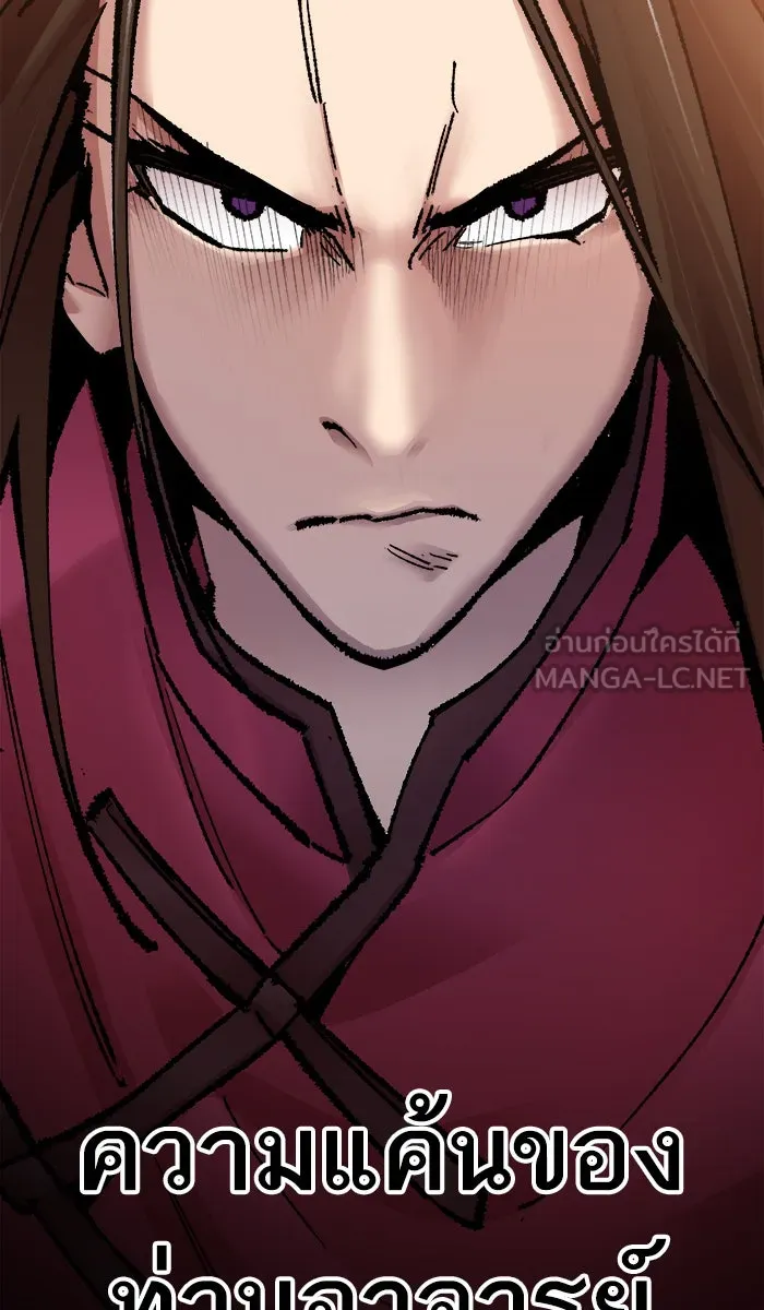 ยอดคนเลเวลทะลุ ตอนที่ 48 คนในพื้นที่ (4) รูปที่ 144