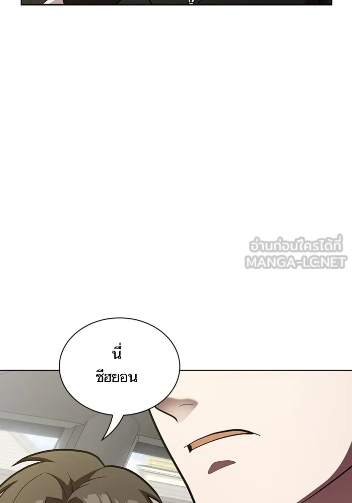 ผู้เล่นขั้นเทพแห่งหอคอยฝึกสอน ตอนที่ 13 รูปที่ 63