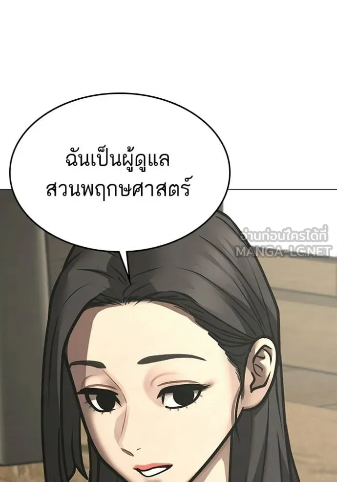 reality ตอนที่ 183 รูปที่ 146