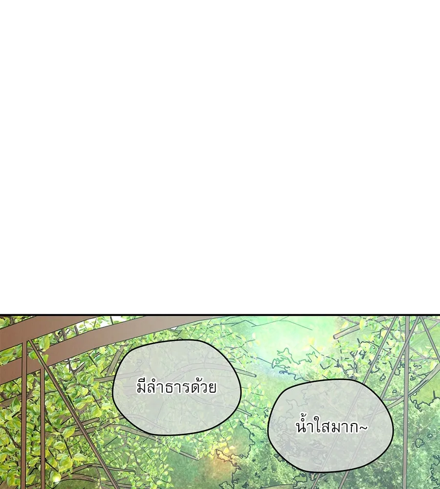 รักหลอกหยอกแฟนเก่า ตอนที่ 26 รูปที่ 76