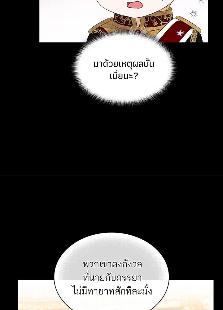 อดีตภรรยาของพระเอกหนุ่มจอมคลั่งรัก ตอนที่ 25 รูปที่ 53