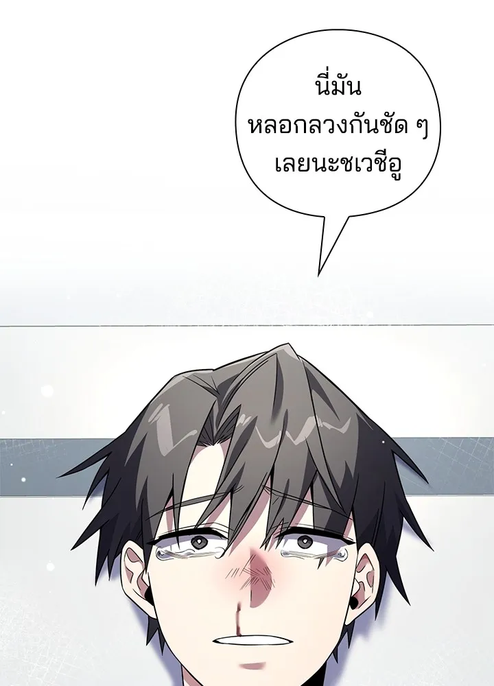 คืนแห่งโทแกบี ตอนที่ 14 รูปที่ 151