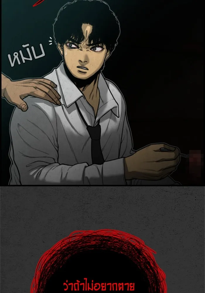 ตกศพสยอง ตอนที่ 16 รูปที่ 88