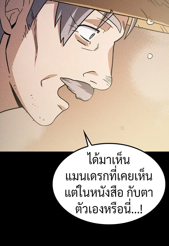 คลินิกสัตว์ต่างโลกของคิมโอจิน ตอนที่ 6 รูปที่ 49
