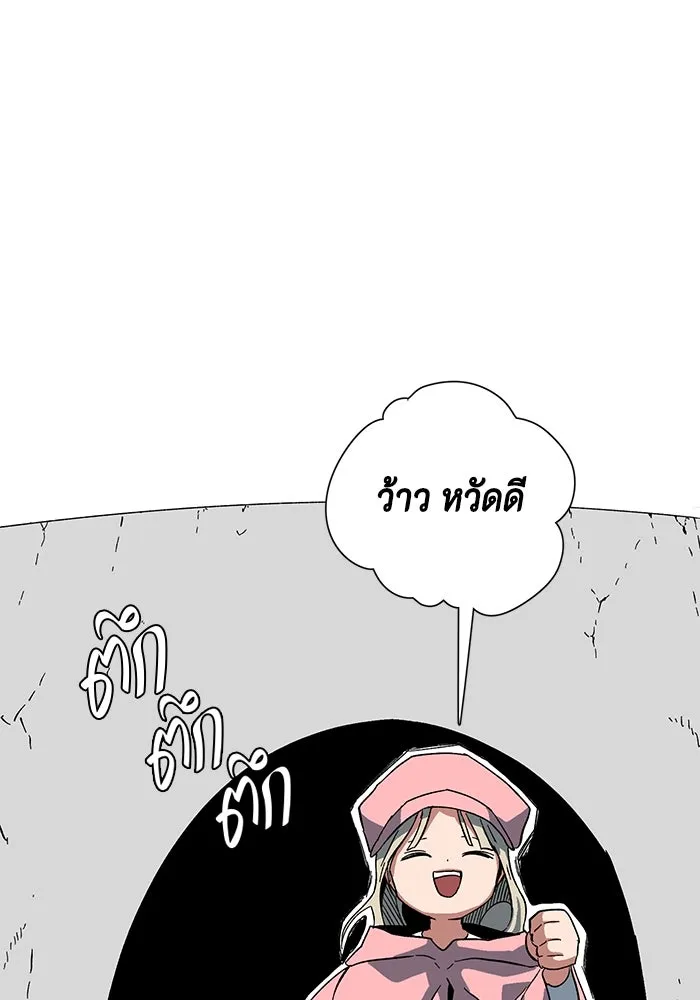 หนึ่งก้าวสู่เจ้ามาร ตอนที่ 92 พันธมิตร (3) รูปที่ 46