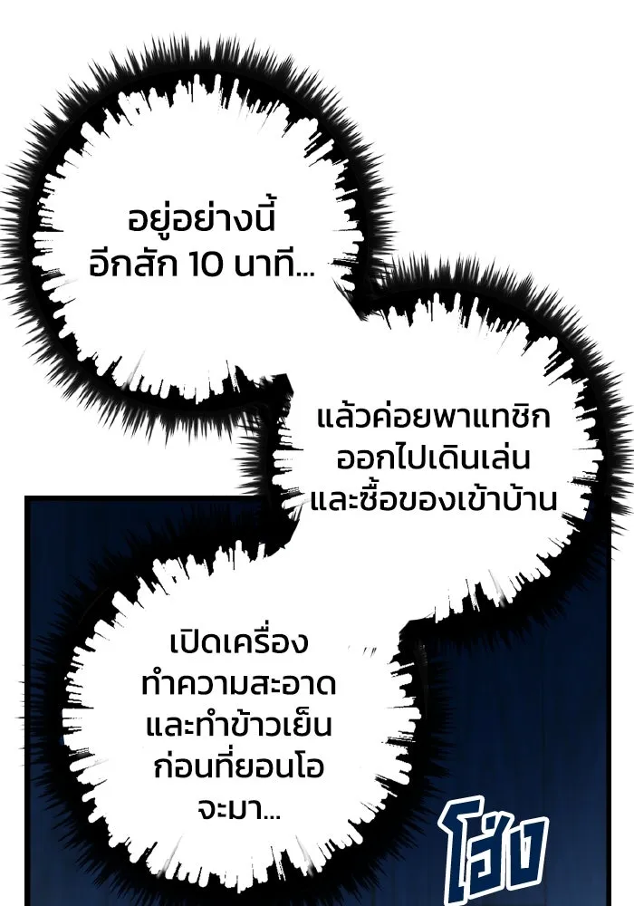 รักนี้ไม่มีรีไซเคิล ตอนที่ 10 รูปที่ 118