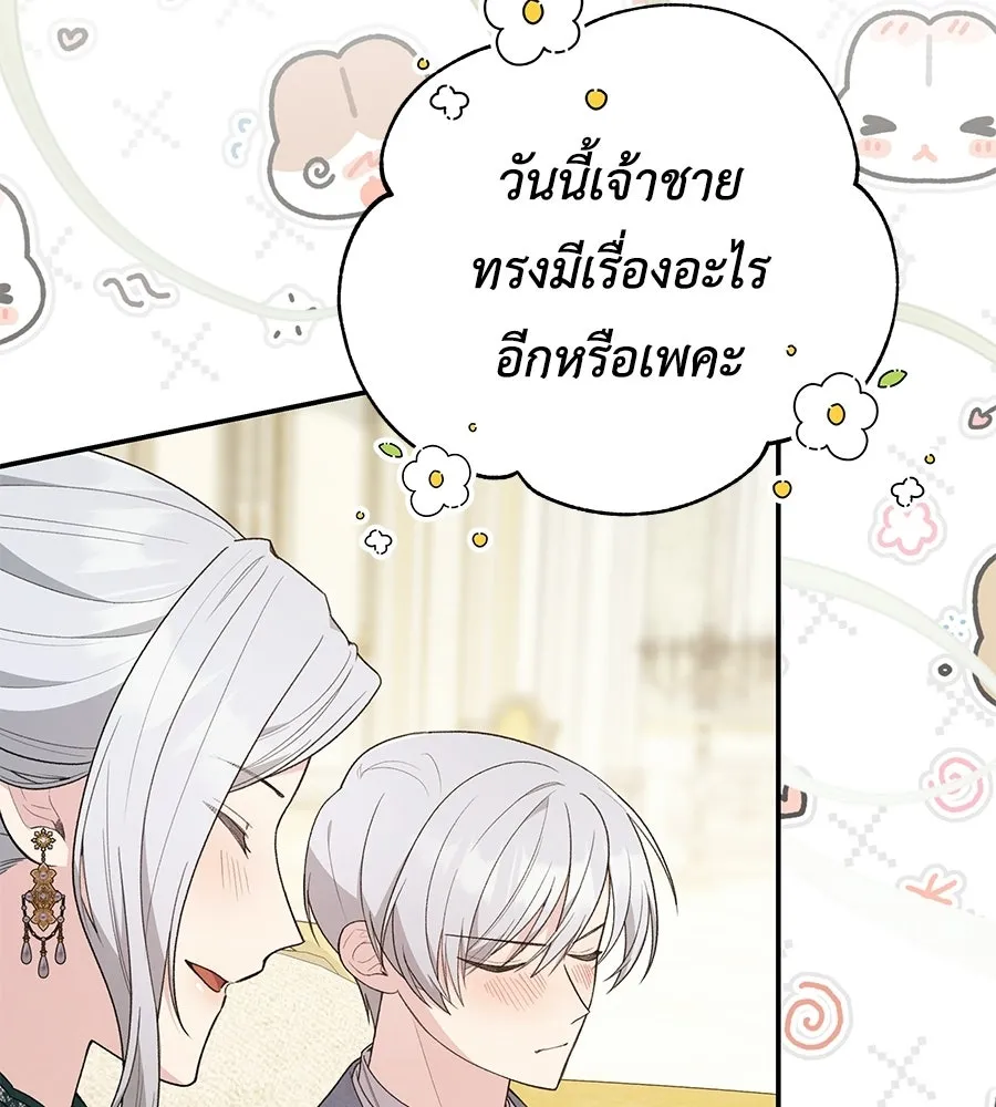 คุณพ่อของหนูคือศัตรูในชาติก่อน ตอนที่ 21 รูปที่ 41