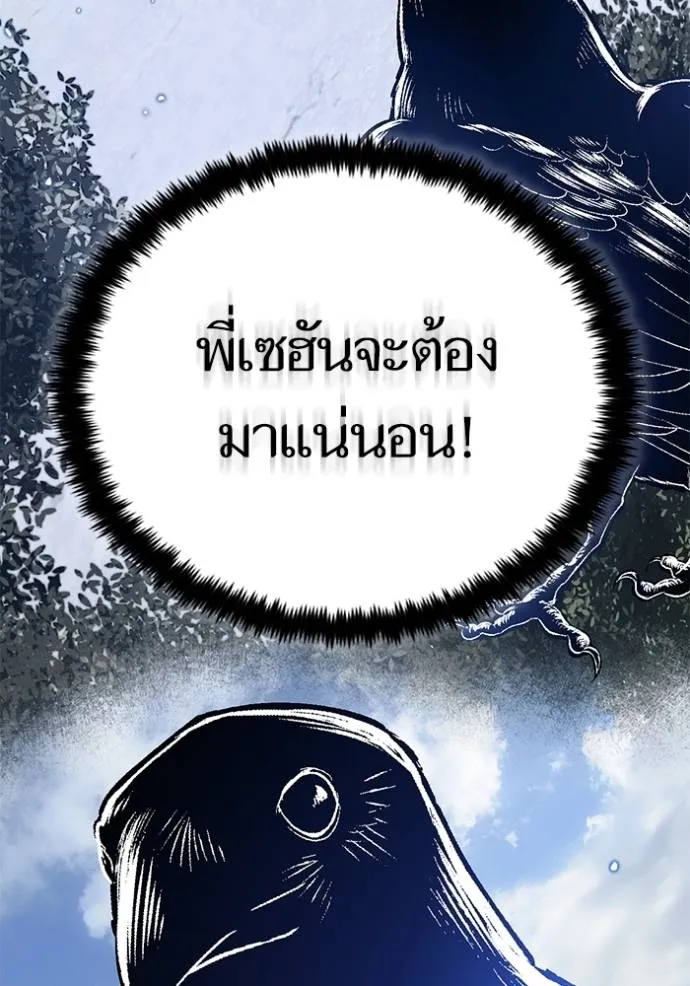 Return to Player ตอนที่ 171 รูปที่ 52