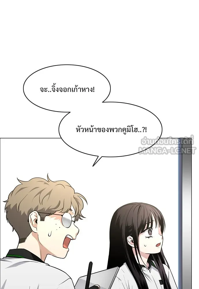 JAKDU ตอนที่ 58 รูปที่ 105