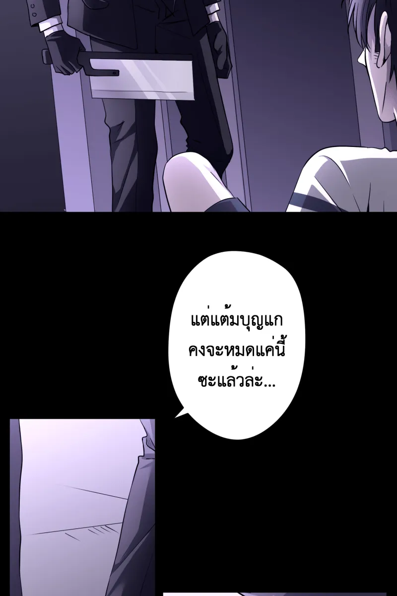 Hunter Game ตอนที่ 54  new game รูปที่ 22
