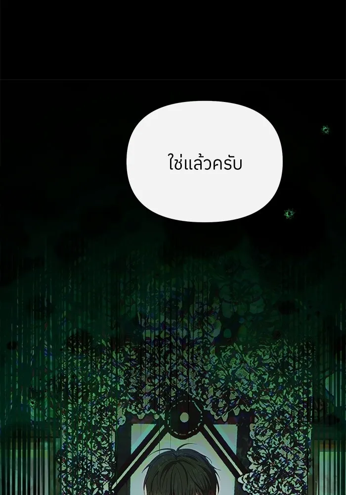 ย้อนเวลามาเป็นมักเน่ ตอนที่ 78 รูปที่ 31