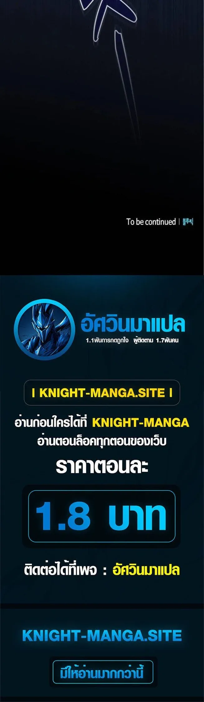 Pay-to-Win Martial God เทพสงครามเง_นสด ตอนที่ ตอนที่ 4 รูปที่ 16