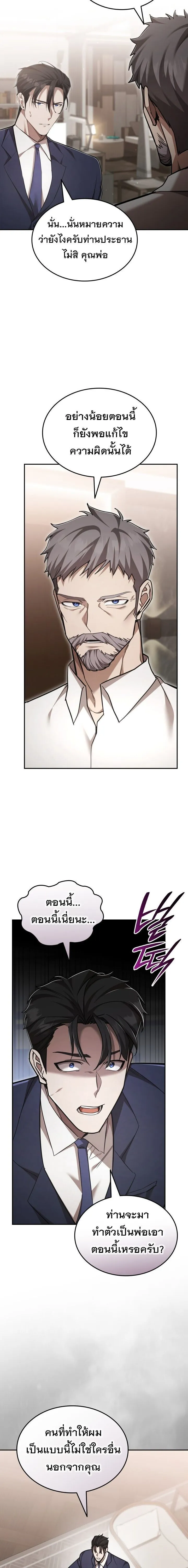 Subscribed To The Transcendental Channels แค_กดส_บตะไคร_ ก_ได_พล_งมาเฉยเลย ตอนที่ ตอนที่ 102 รูปที่ 22