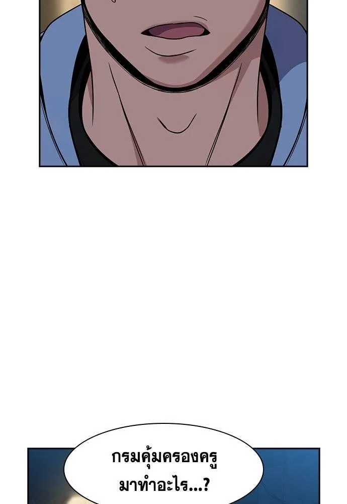 การศึกษาที่แท้จริง ตอนที่ 183 รูปที่ 40