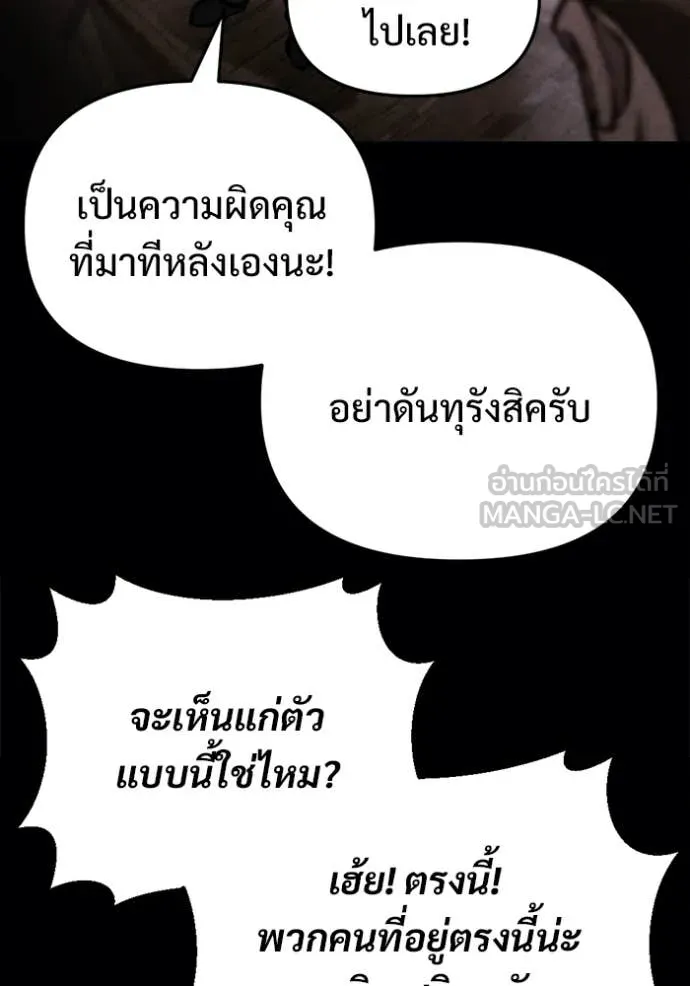 โกดังลับหลังโลกแตก ตอนที่ 60 รูปที่ 107