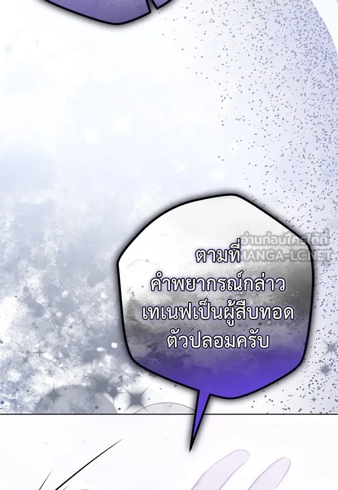 ยัยจิ๋วสมองแจ๋ว ตอนที่ 40 รูปที่ 36