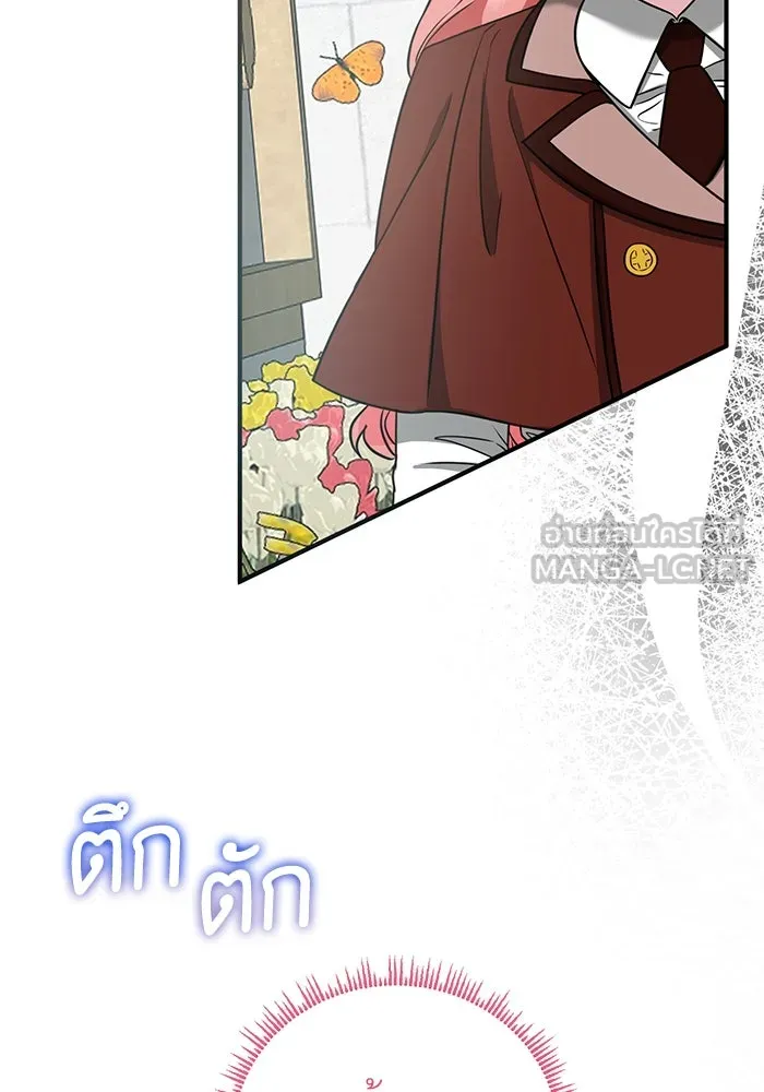 ครอบครัวพรรค์นั้น ฉันไม่มีวันกลับไป ตอนที่ 34 รูปที่ 3