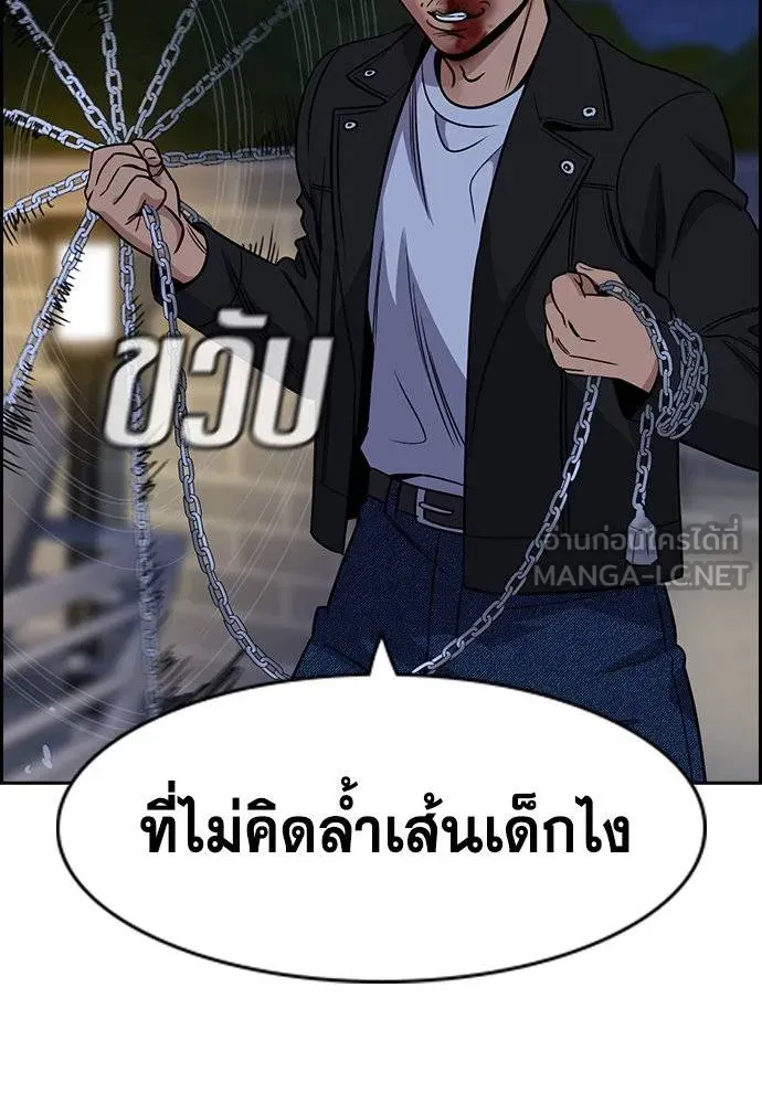 การศึกษาที่แท้จริง ตอนที่ 189 รูปที่ 45