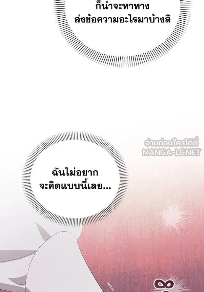 ชีวิตใหม่ในตระกูล ตอนที่ 76 รูปที่ 13