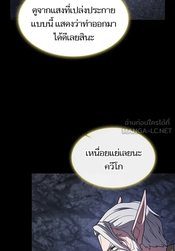 ผู้เล่นขั้นเทพแห่งหอคอยฝึกสอน ตอนที่ 222 รูปที่ 63