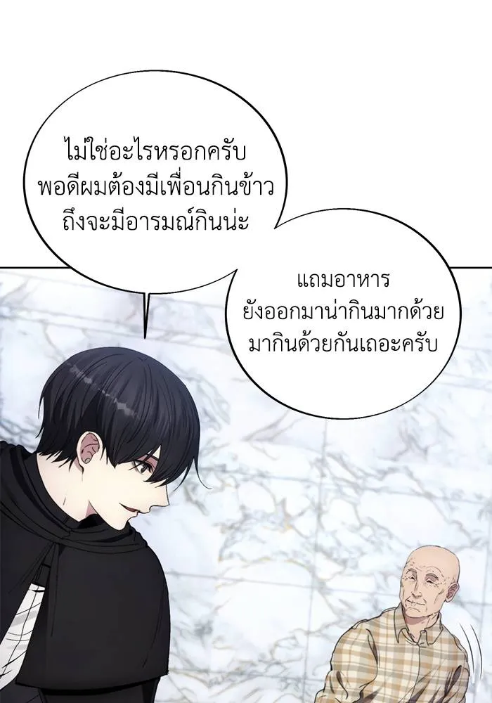 ศึกชิงบัลลังก์เทพเจ้ ตอนที่ 111 รูปที่ 97