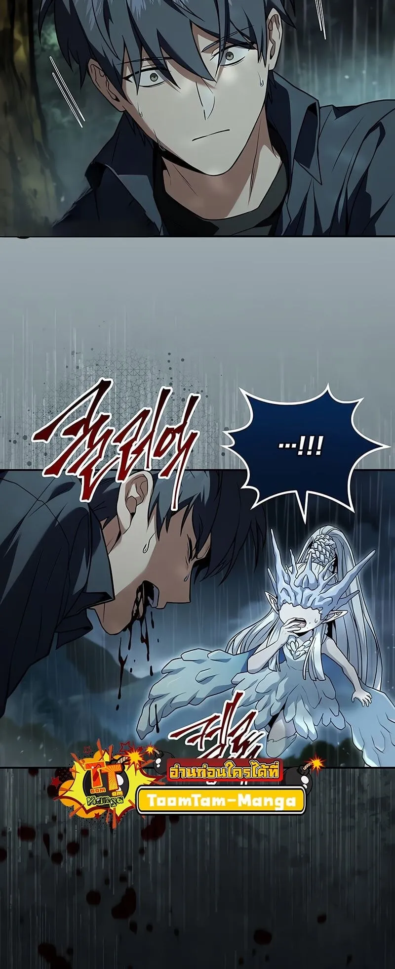 Return of the Frozen Player ตอนที่ ตอนที่ 164 รูปที่ 46