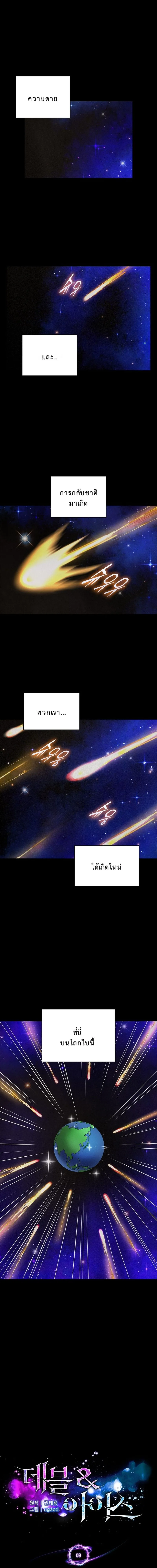 The Devil and the Ice Witch ป_ศาจและน_ำแข_ง ตอนที่ ตอนที่ 9 รูปที่ 1