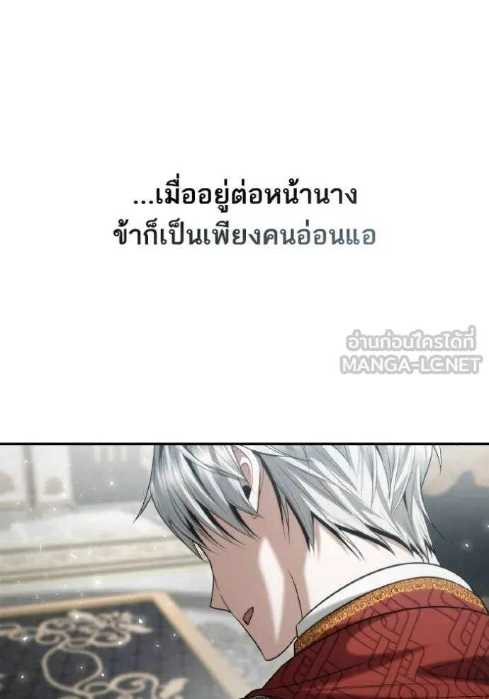 ชาตินี้น้องขอ ตอนที่ 155 รูปที่ 39