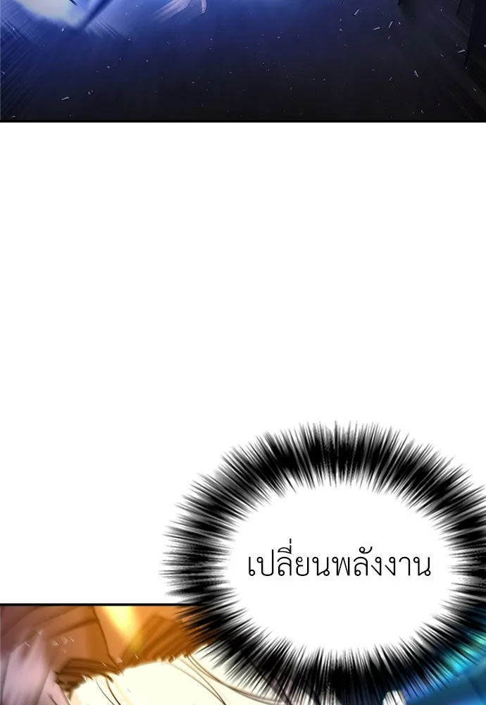 สุภาพบุรุษสูทดำ ตอนที่ 12 รูปที่ 94