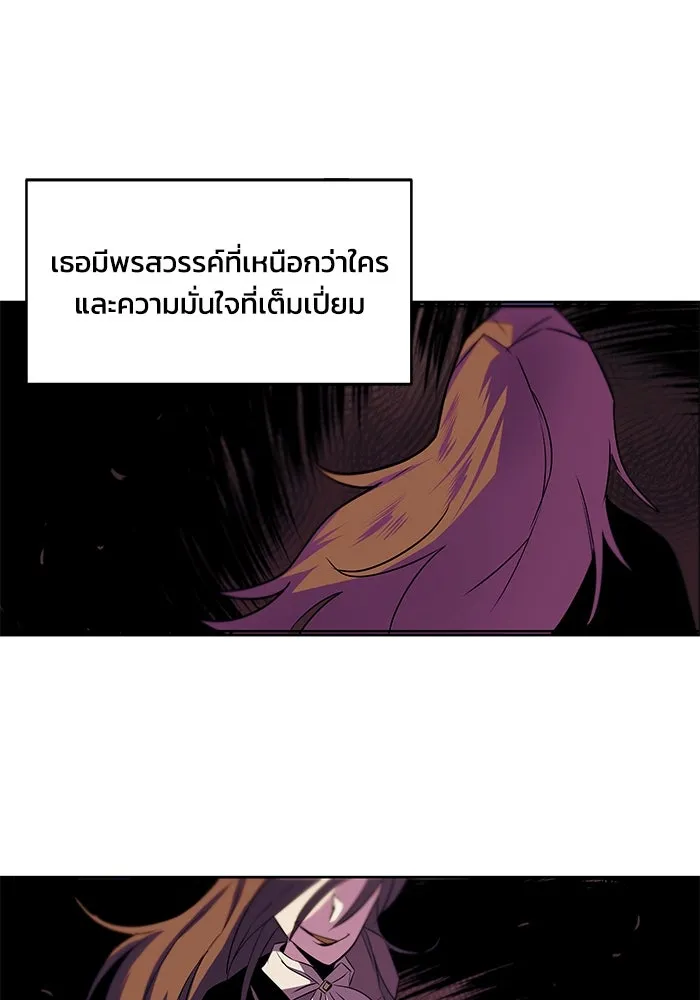 ชีวิตพลิกผันของลอร์ดผู้เกียจคร้าน ตอนที่ 9 การเปลี่ยนแปลงของความสัมพันธ์ รูปที่ 35