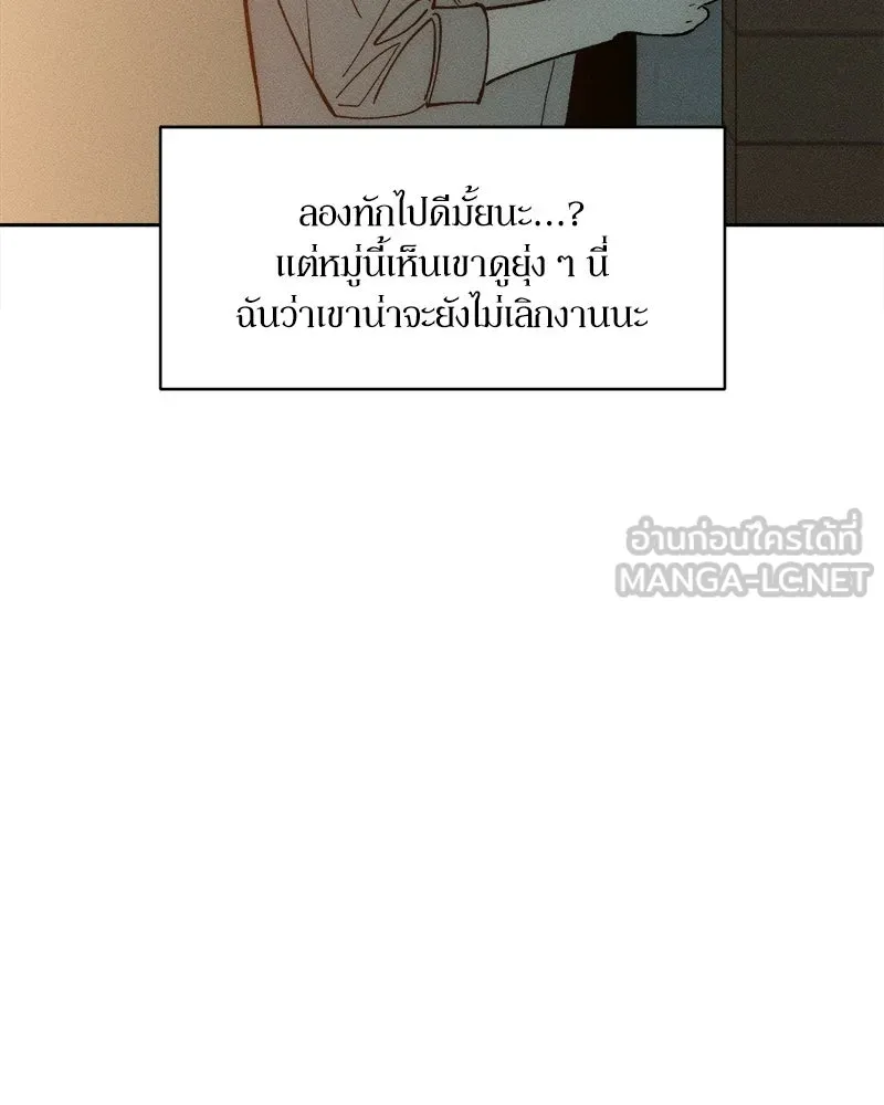 บุปผารุ่มราคะ ตอนที่ 100 รูปที่ 126