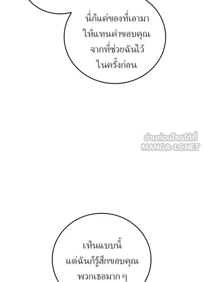 เป้าหมายครั้งที่ 2 ตอนที่ 68 รูปที่ 32