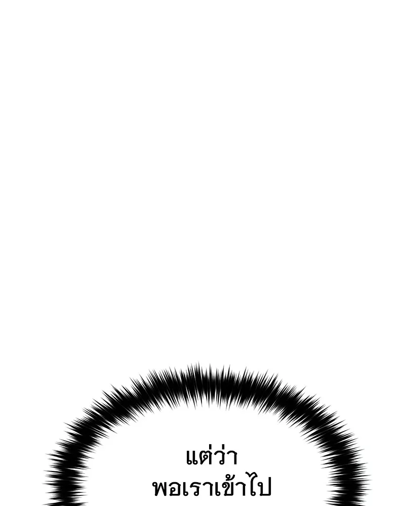 แบคXX ตอนที่ 58 รูปที่ 191