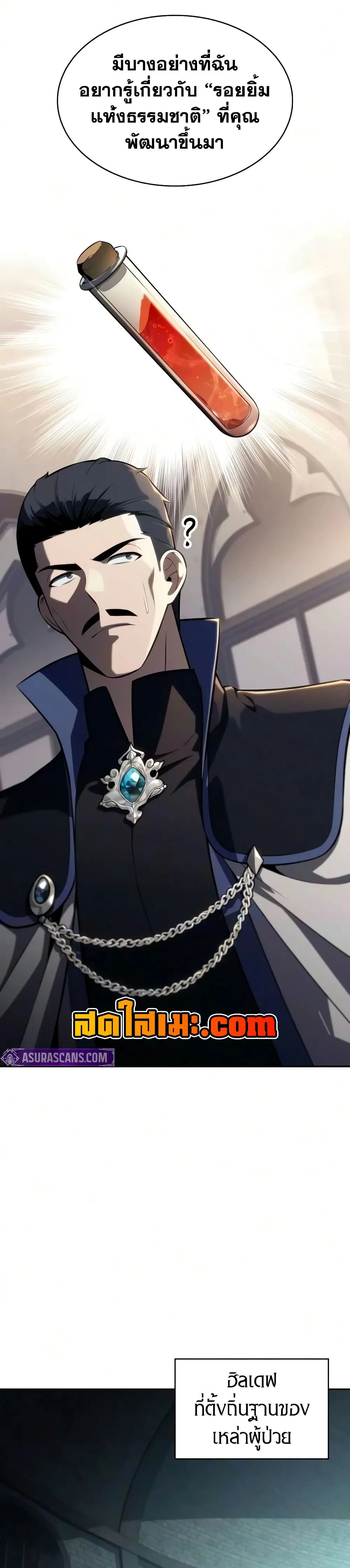 Manga-lc-com อ่านมังงะ อ่านการ์ตูน ออนไลน์ ฟรี The Regressed Son of a Duke is an Assassin – ลูกชายคนเล็กของ ตอนที่ 1 2 3 4 5 6 7 8 9 10 11 12 13 14 ฟรี ไม่มีโฆษณา Manga-lc - อ่าน มังงะ อ่าน การ์ตูน ออนไลน์ อ่านมังงะ ฟรี