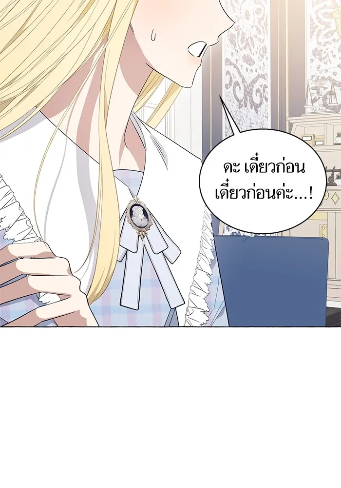 นึกว่าเป็นอิเซไคธรรมดา ตอนที่ 13 รูปที่ 34