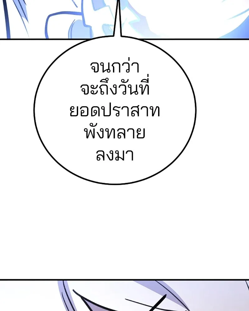 Player ตอนที่ 220 รูปที่ 176