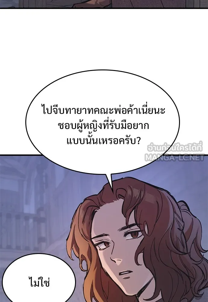 อัศวินวันเดียว ตอนที่ 36 รูปที่ 102