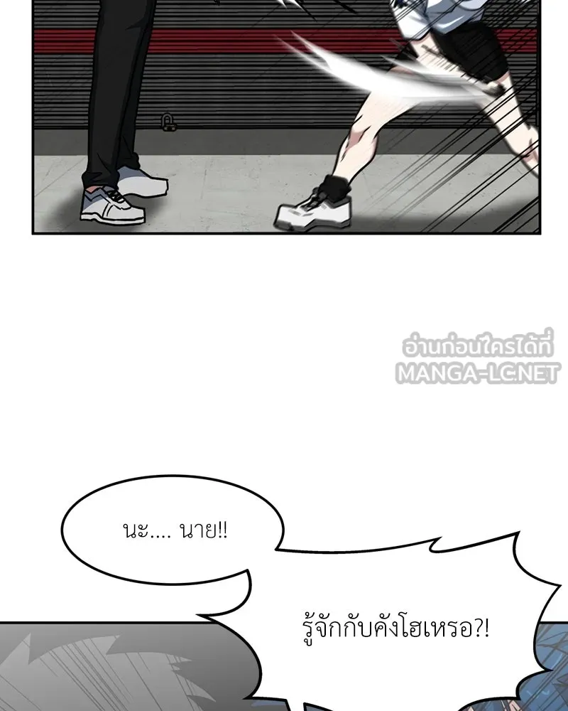 โรงเรียนสัตว์กินเนื้อ ตอนที่ 43 รูปที่ 54