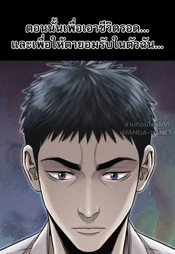 หลานอัจฉริยะของราชาเงินกู้ ตอนที่ 4 รูปที่ 39