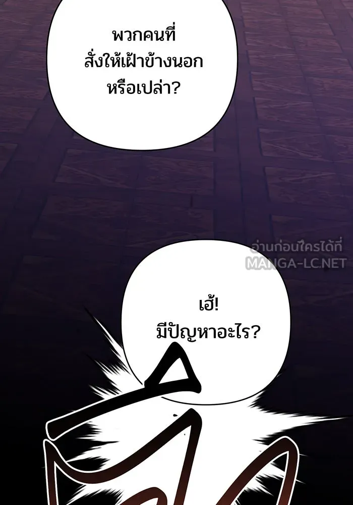 หนูน้อยทรราช ตอนที่ 126 รูปที่ 120