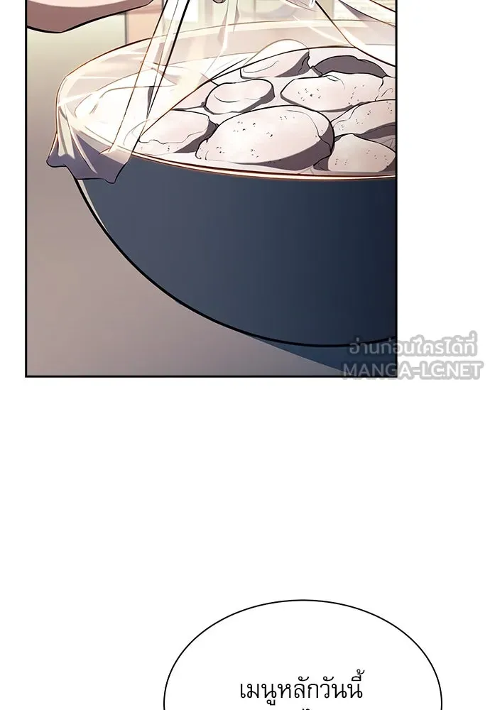 ครัวผู้กล้าท้าให้ชิม ตอนที่ 11 รูปที่ 84