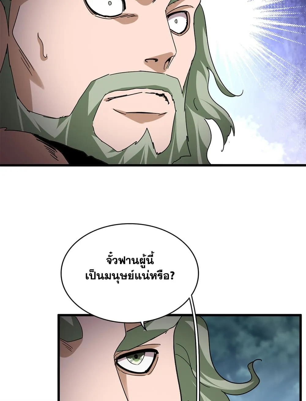 Magic Emperor ราชาจอมเวทย_ ตอนที่ ตอนที่ 800 รูปที่ 27