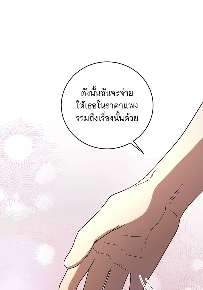 ทุกอย่างที่เสียไป ฉันขอทวงคืน ตอนที่ 20 รูปที่ 76